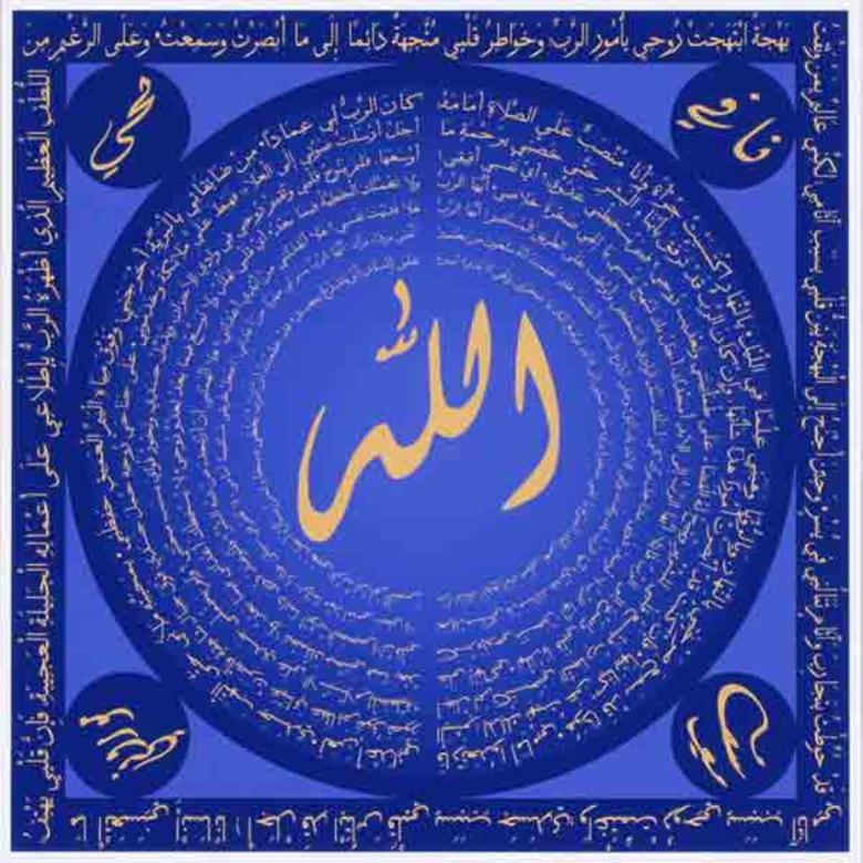 Mazmuur Naafi: The Arabic Psalm of Nephi